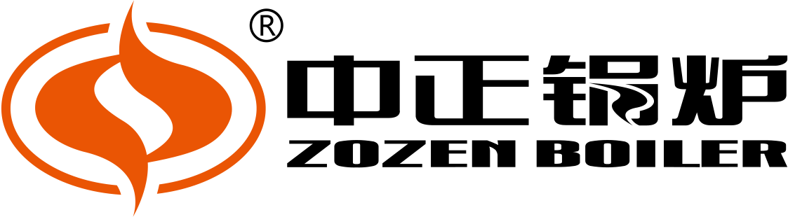 中正锅炉